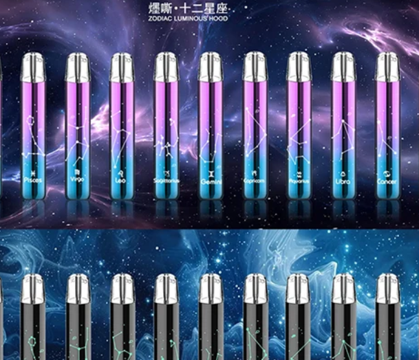 MSO爅嘶十二星座电子烟主機