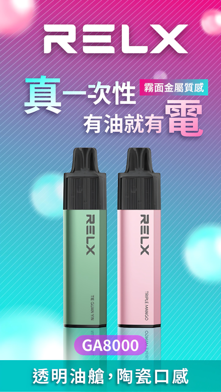 悦刻Relx GA 8000 Puffs 悦刻Relx GA 8000 Puffs